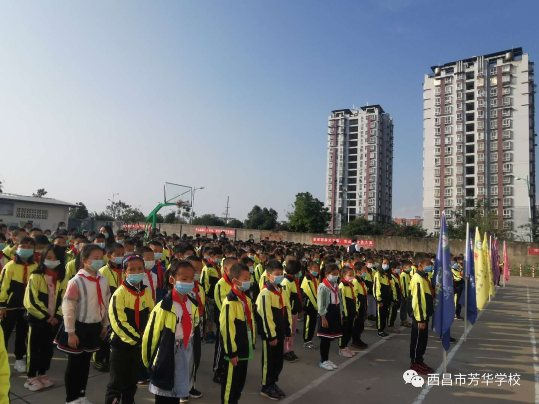 西昌市芳华学校,位于西昌市姜坡路53号,是一所公助民办的九年一贯制